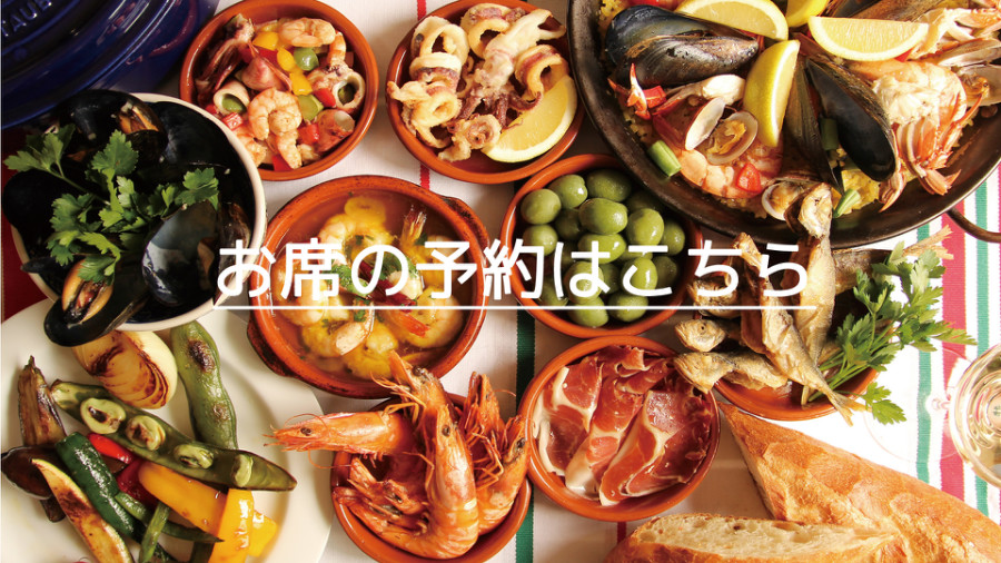 下北沢西口　スペイン料理　スペインバル アティコドス